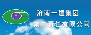 樱桃视频IOS版下载入口廠家合作-濟南一建