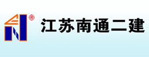 樱桃视频IOS版下载入口廠家合作-南通二建