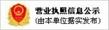 樱桃视频IOS版下载入口企業信息公示